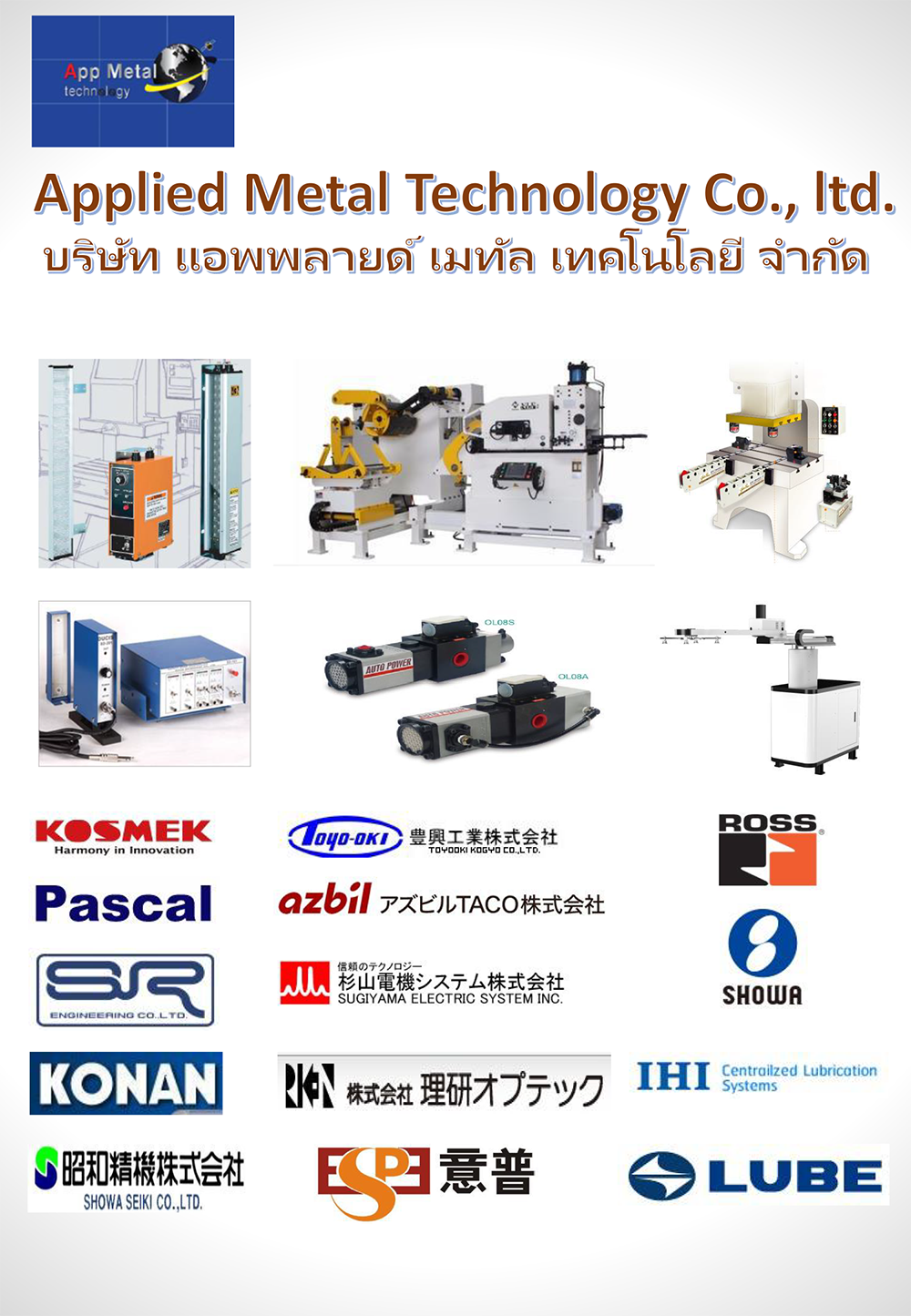 Applied Metal Catalog