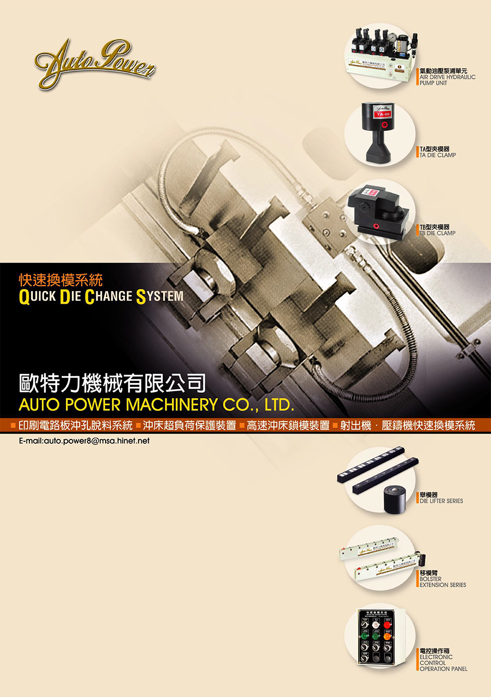 01 AutoPower Catalog min
